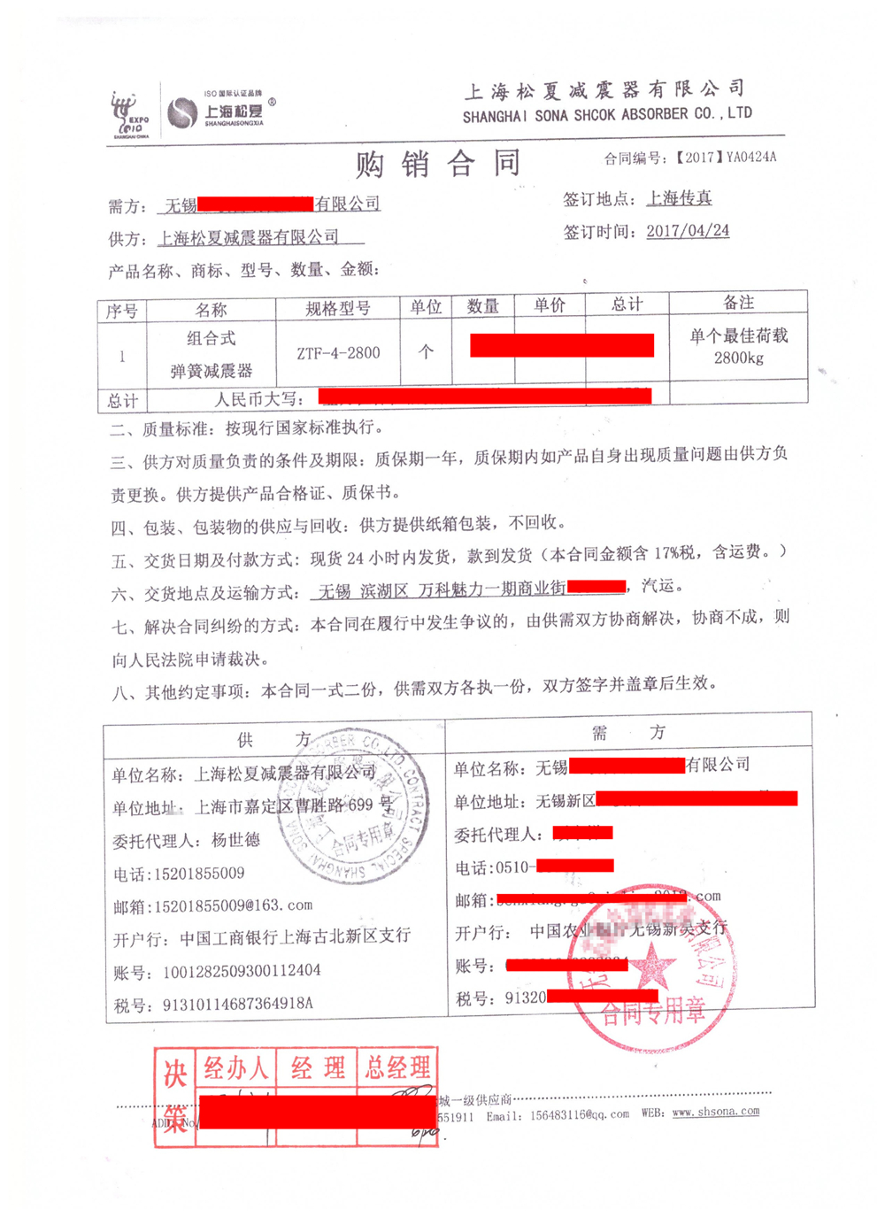 【無錫萬科魅力一期商業街項目】ZTF型彈簧減震